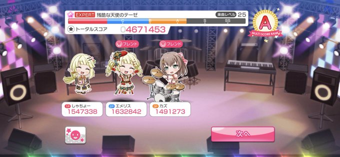 2次会のtwitterイラスト検索結果