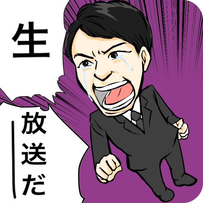 半沢直樹のtwitterイラスト検索結果 半沢直樹のtwitterイラスト検索結果