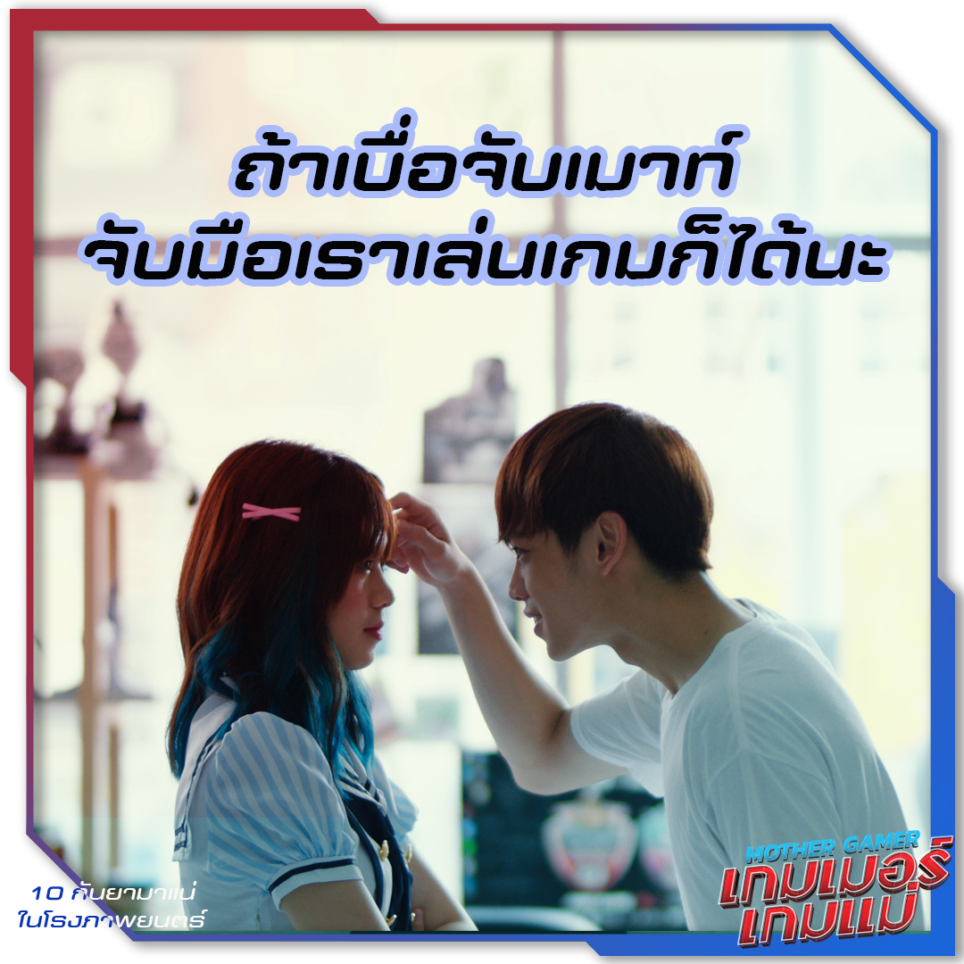 Sahamongkolfilm International tweet media
