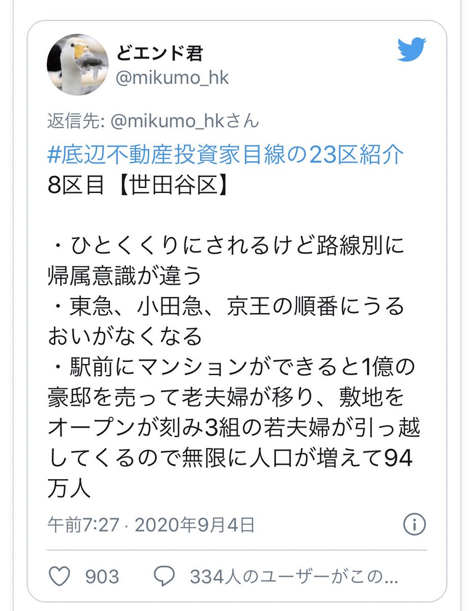 なめ茸 いくら内輪ネタといわれようが元々内輪ネタが楽しくてツイッターやってるんじゃ しばくぞ というお気持ちを取り戻せるコメント欄 これはどエンド先生ファンのためのコンテンツです 大好きです T Co Ndzymewfza T Co Fadlr4cch9