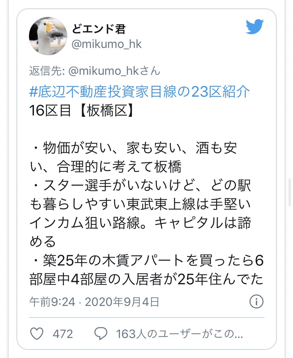 なめ茸 いくら内輪ネタといわれようが元々内輪ネタが楽しくてツイッターやってるんじゃ しばくぞ というお気持ちを取り戻せるコメント欄 これはどエンド先生ファンのためのコンテンツです 大好きです T Co Ndzymewfza T Co Fadlr4cch9