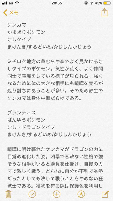 ソーサク地方オリポケのtwitterイラスト検索結果 古い順 ソーサク地方オリポケのtwitterイラスト検索結果 古い順