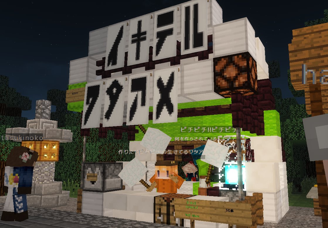マインクラフト 屋台建築大会 朱サバ Togetter