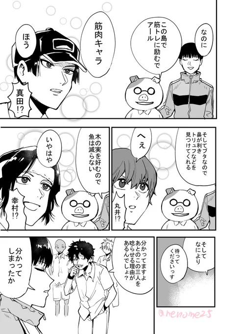 その② 