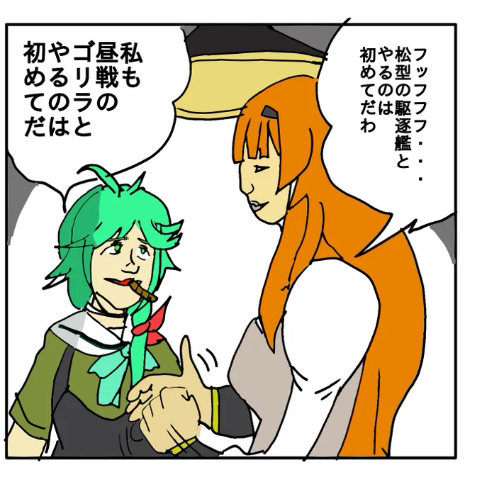 ヒューッ!!

なお普通にボッコボコにされた模様 
