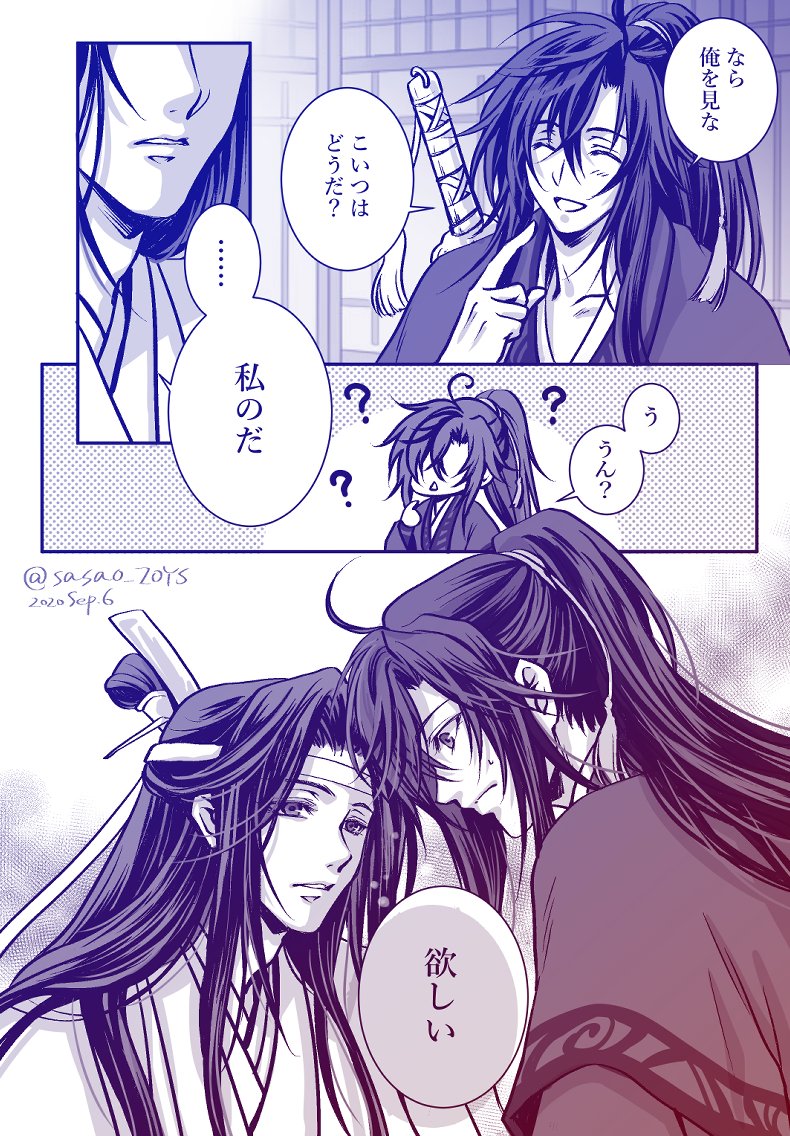 魔道祖師」日本語版ラジオドラマ 第三期後編好評配信中!/第三期 魔道祖師」日本語版ラジオドラマ 第三期後編好評配信中!/第三期