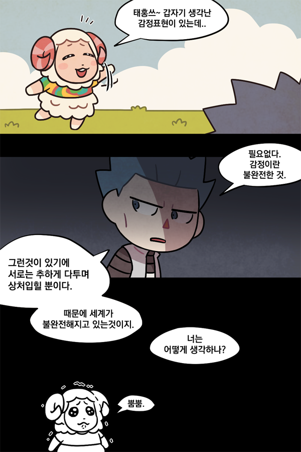 악의없는 태홍쓰 