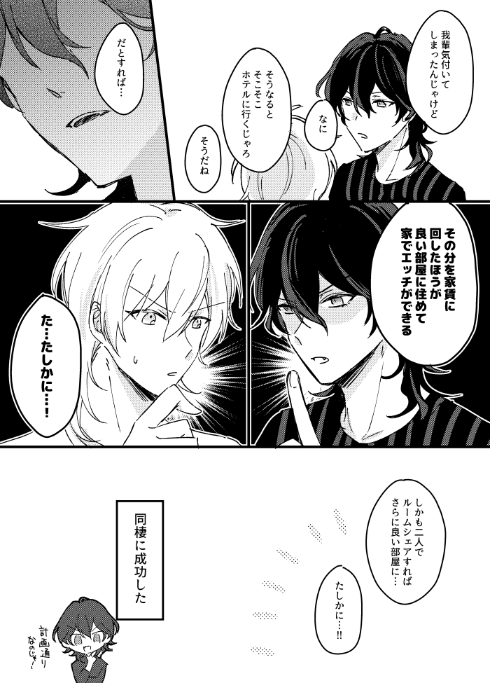 独り暮らししてる薫くんの家に来たれ～かお 