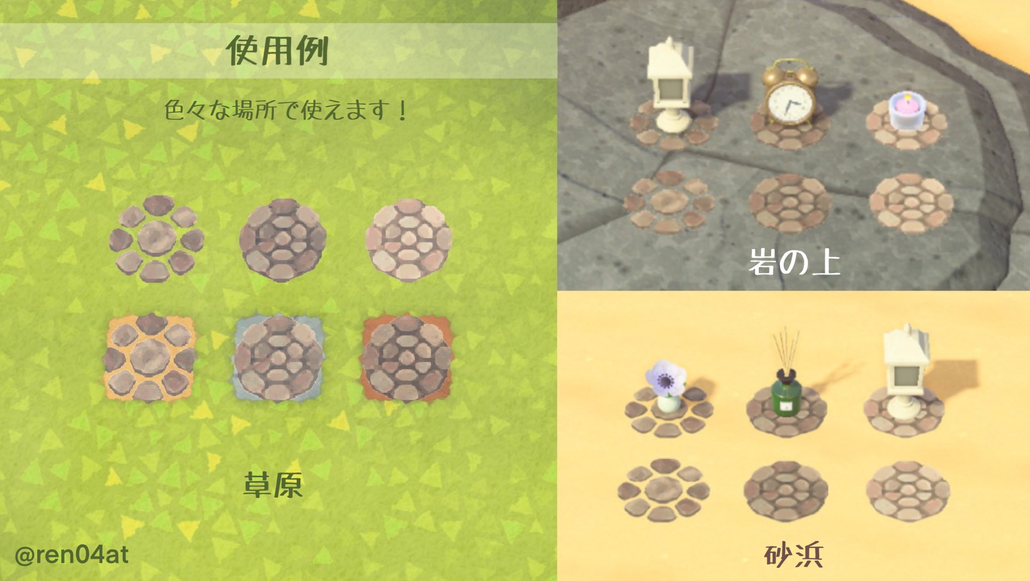 れんか サークルレンガの色味に合わせた ミニサークルレンガ ミニ敷石 を作りました 欲しいというお声をいただいて 調整しながら作ってみました もしよければ使ってください あつまれどうぶつの森 あつ森 マイデザイン T Co