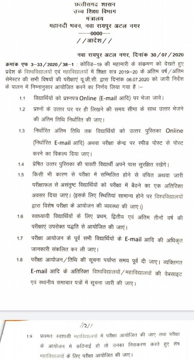 FinalStudents's tweet photo. मध्यप्रदेश, पंजाब, छत्तिसगढ, वाराणसी, पश्चिम बंगाल या राज्यात “होम असाईनमेंट” परीक्षा घेत आहेत. MCQ व प्राॅक्टर्ड परीक्षांमुळे आपल्या राज्यातील विद्यार्थी कमी मार्क व नापास होऊन मागे राहणार आणि दुसर्या राज्यांतील विद्यार्थी सोप्या परीक्षा पद्धतीमुळे चांगले मार्क पाडून पुढे जाणार. https://t.co/pD2nNZ1AoH