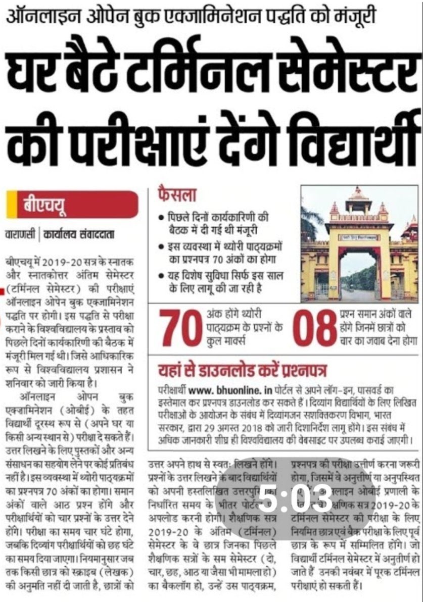 FinalStudents's tweet photo. मध्यप्रदेश, पंजाब, छत्तिसगढ, वाराणसी, पश्चिम बंगाल या राज्यात “होम असाईनमेंट” परीक्षा घेत आहेत. MCQ व प्राॅक्टर्ड परीक्षांमुळे आपल्या राज्यातील विद्यार्थी कमी मार्क व नापास होऊन मागे राहणार आणि दुसर्या राज्यांतील विद्यार्थी सोप्या परीक्षा पद्धतीमुळे चांगले मार्क पाडून पुढे जाणार. https://t.co/pD2nNZ1AoH