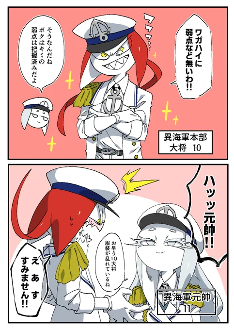 10と11 