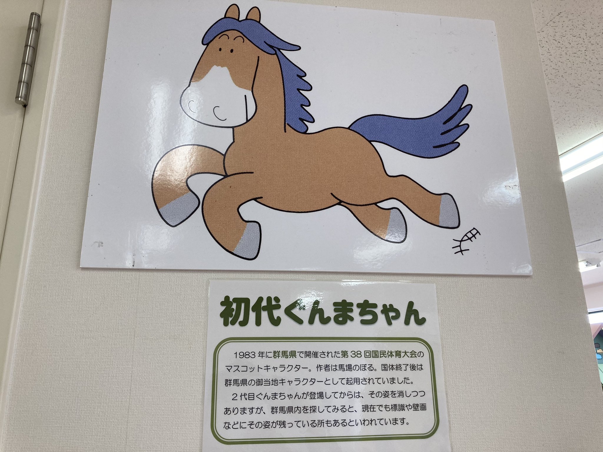 ぐんまちゃん Tシャツ 馬場のぼる Ｌ ぐんまちゃん初代 初代ぐんまちゃん ぐんまちゃん Tシャツ 馬場のぼる L ぐんまちゃん初代 初代