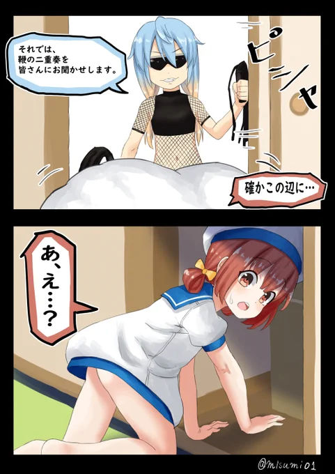 よつンバイ
#艦これ 