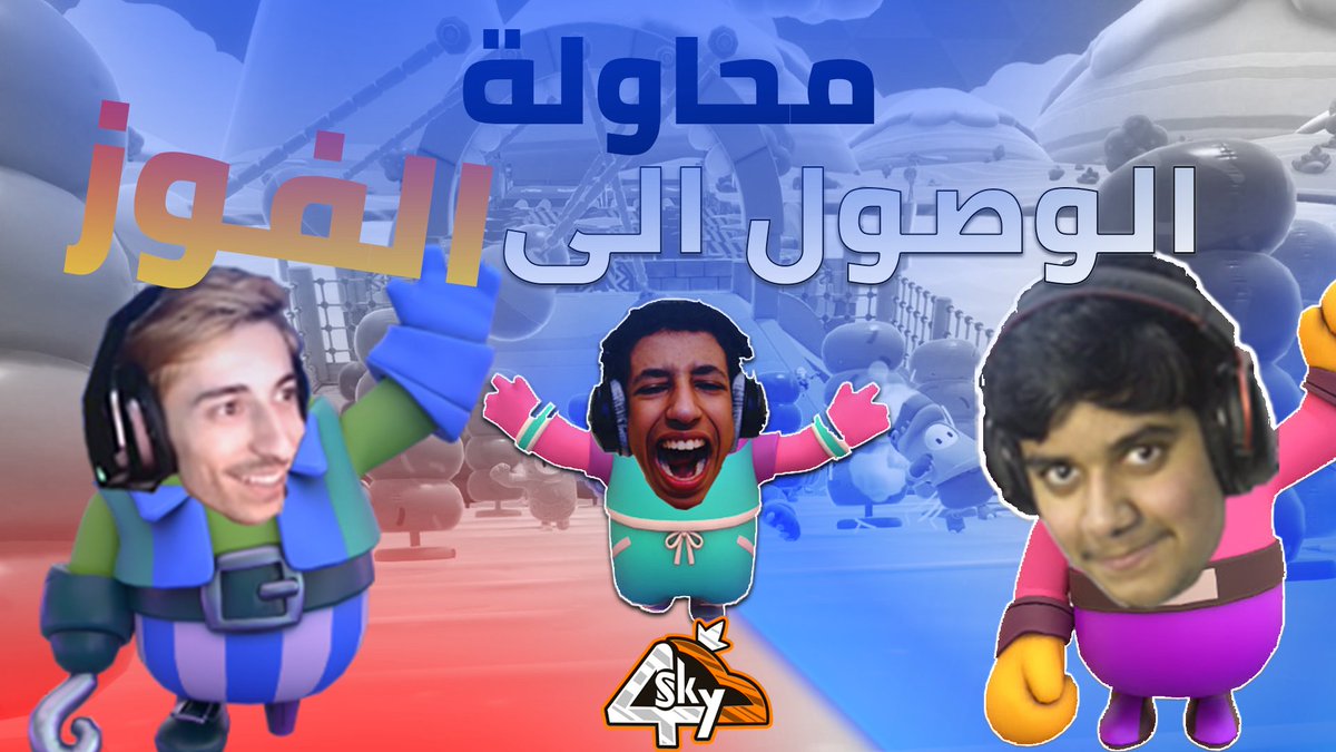4Skyesports's tweet photo. وبحمدالله تم تحميل اول مقطع لنا في اليوتيوب
شكرا لكم على الدعم الذين تقدمونه <3
يمكنك مشاهدة المقطع على اليوتيوب الان
https://t.co/ggfVrV08FX
#4Sky 
#4Skyesports https://t.co/clQcWIbNHC