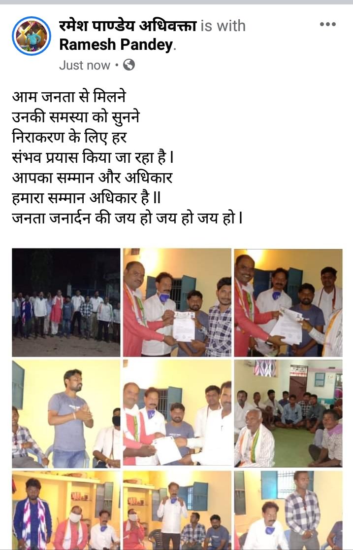 जनता जनार्दन की जय हो l