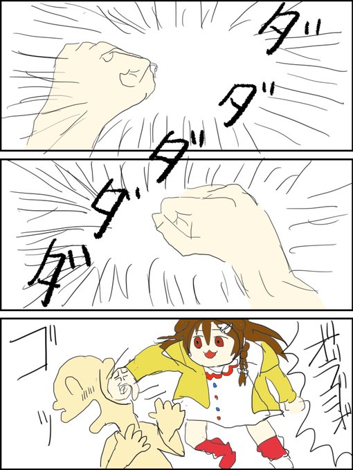 #できたてころね 
