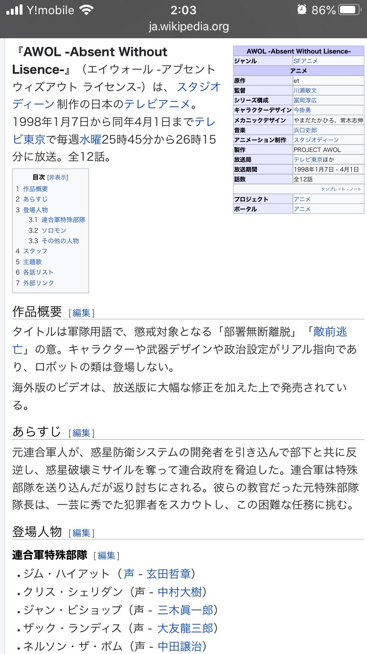 ヒロ 98年に放送していた深夜アニメawol Hideのrocket Diveをopに起用 最終兵器彼女が好きな俺だったら 軍隊ものも普通に観れるかもｗ T Co Rpd5gtftov Twitter