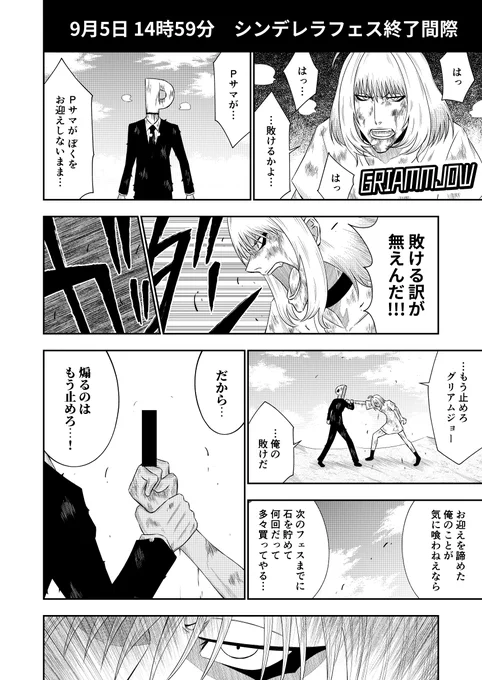 vs フェス限グリアムジョー 