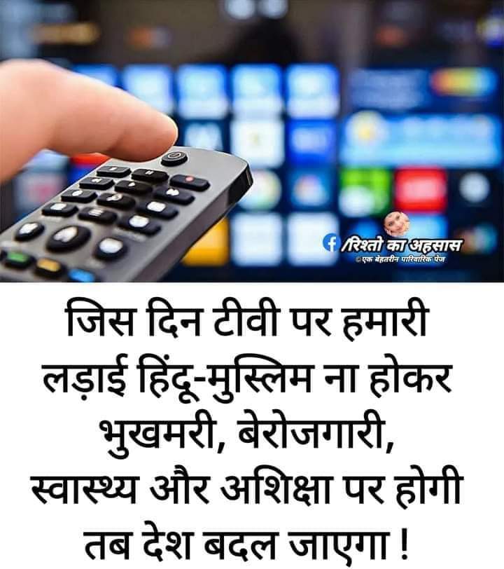 BMMeshram1's tweet photo. Media not raising the public concerned issues and all the  while supporting Modi Govt. though the economy , employment crises are burning issues. 
#मीडिया_वायरस
#9Baje9Minutes https://t.co/8x5KS0vNiB