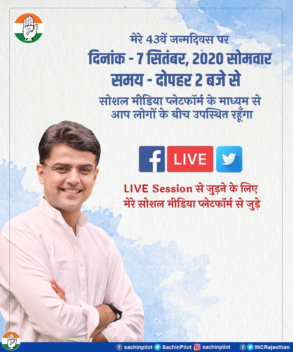 SachinPilot's tweet photo. I will be live on my social media platforms tomorrow at 2pm 

कल दिनांक 7 सितंबर को सोशल मीडिया प्लेटफॉर्म के माध्यम से आप लोगों के बीच 2pm पर उपस्थित रहूँगा। https://t.co/Kug6ulqvpQ