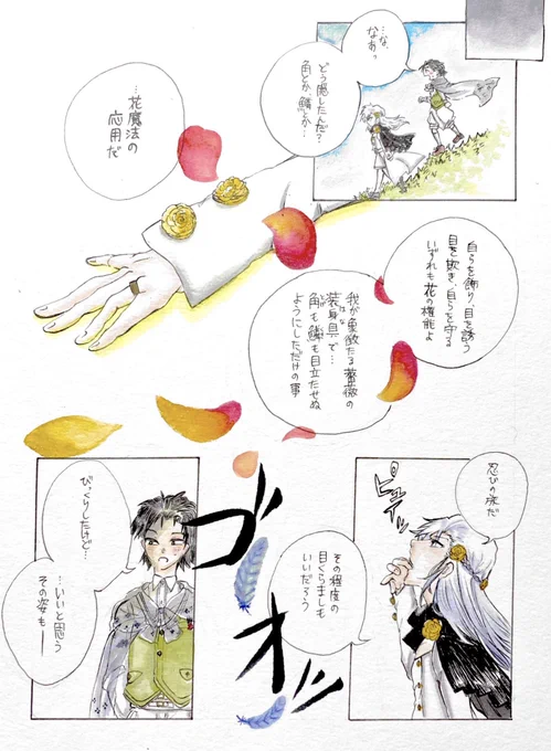 春がくる話⑦ 