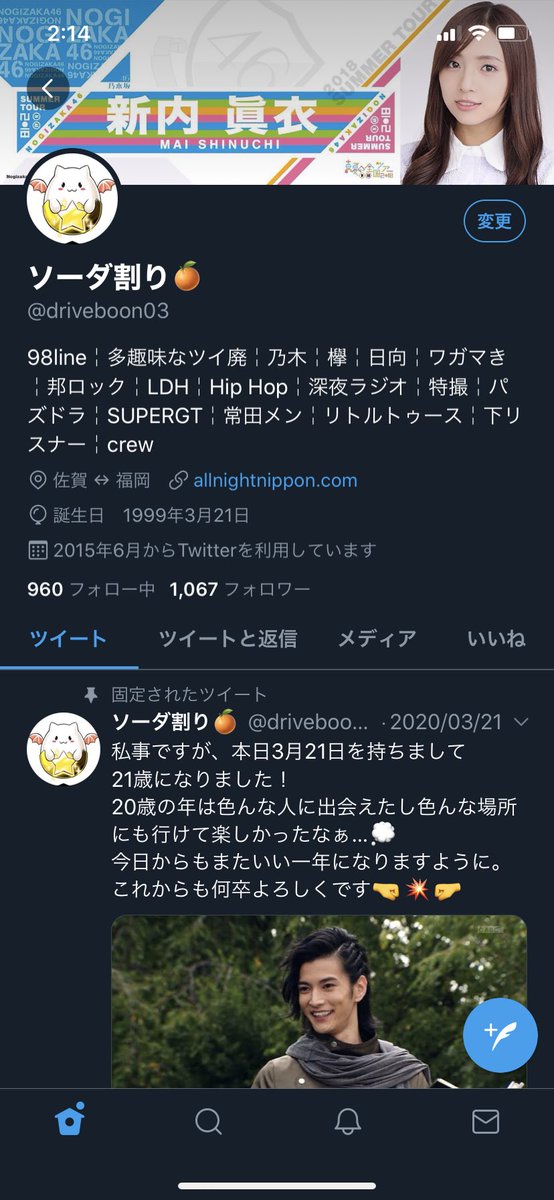 ハイボール特番