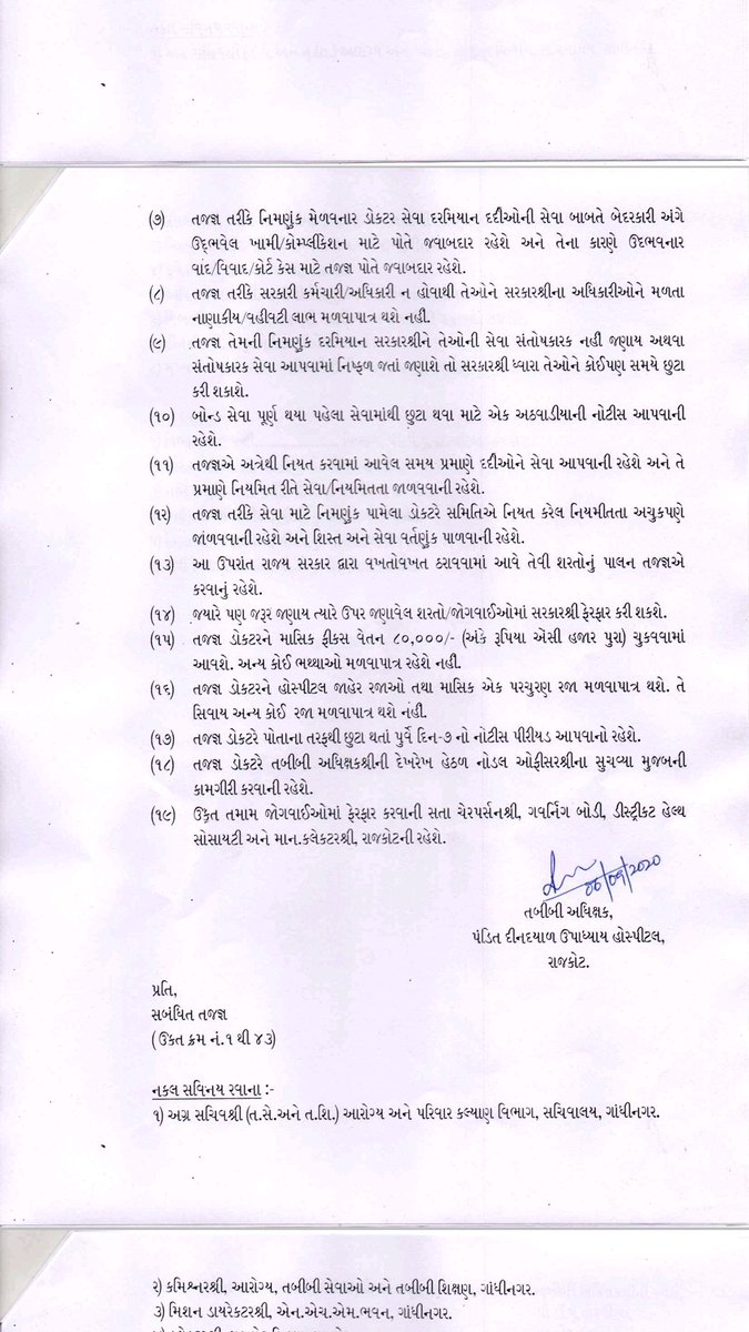 Drkakkadvivek's tweet photo. @PMOIndia @vijayrupanibjp @gujarathealth @PoonambenMaadam @BJP4Gujarat @MoHFW_INDIA See @narendramodi Ji, @AmitShah ji, @vijayrupanibjp ji, @Nitinbhai_Patel ji, I don't think so Gujarat Health &amp; Family welfare is really targeting the health &amp; welfare of the society. After 3 month of dedicated covid services still threat &amp; compulsion. #SaveDemocracy #SaveDoctors https://t.co/20NbcRC5vF