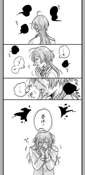 「いき」のできるばしょ 