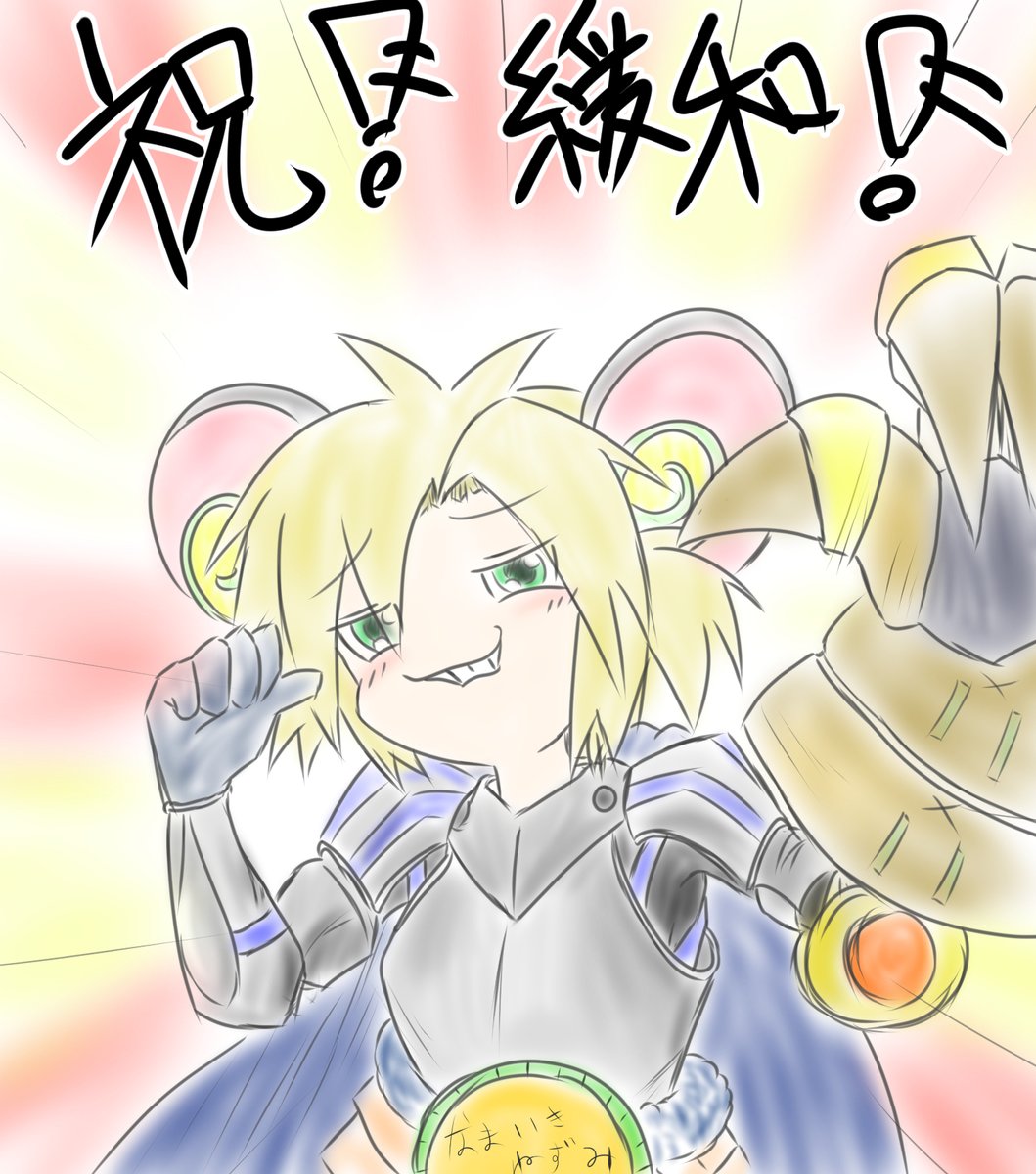 #引用RTで絵をあげて5人指名してバトンでお気に入りの絵を載せる 
藤崎氏(@fujisaki_seina)とにくぺろ氏(@NQQperopero )からいただいたので走ります
もちろんスルーOKです
@ridercyclone
 
@BGN_STGY
 
@doyondayo
 
@26964
 
@yaten_cross https://t.co/ktUgQ7m9Js 