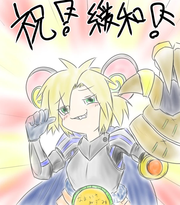 #引用RTで絵をあげて5人指名してバトンでお気に入りの絵を載せる 
藤崎氏(@fujisaki_seina)とにくぺろ氏(@NQQperopero )からいただいたので走ります
もちろんスルーOKです
@ridercyclone
 
@BGN_STGY
 
@doyondayo
 
@26964
 
@yaten_cross https://t.co/ktUgQ7m9Js 