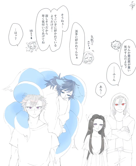 大学生さねみとお狐様ぎゆのさねぎゆ続き! https://t.co/DcUmcAqFkg 