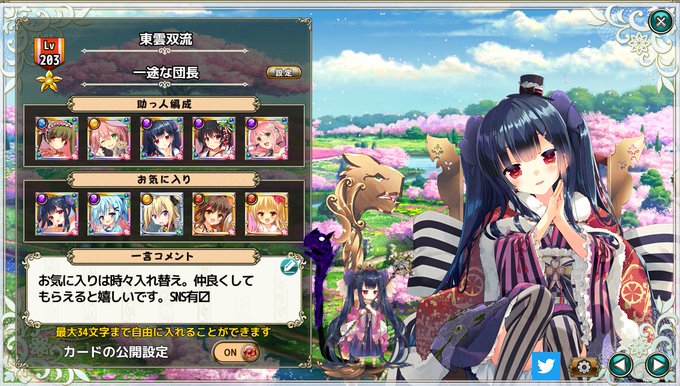 反応遅のtwitterイラスト検索結果 古い順