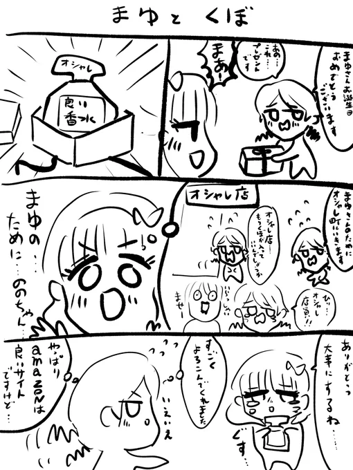まゆ と くぼ 