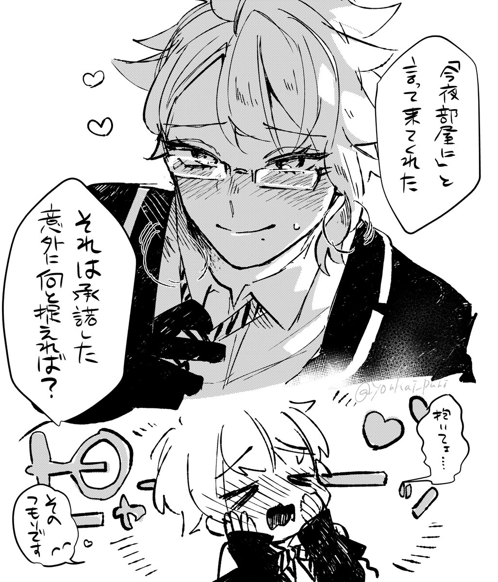 #twstプラスB
※監督生顔あり
※アズ監??
※さっきの続き

?「言ったでしょう?監督生さんが好きだって…」 