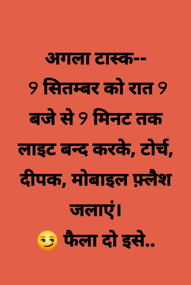 razat2207's tweet photo. Be prepared to take another task on 9 september at 9 pm protest against privatization and unemployment. #9Baje9Minute
#StopPrivatisation_SaveGovtJob https://t.co/duOus22EV9