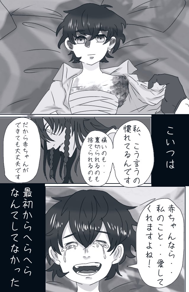 マイナスから始まる感情
4/11
レオ監♀/?監♀
#twstプラス  #twst_NL 
#ツイステプラス
続きはもう少々お待ち下さい? 