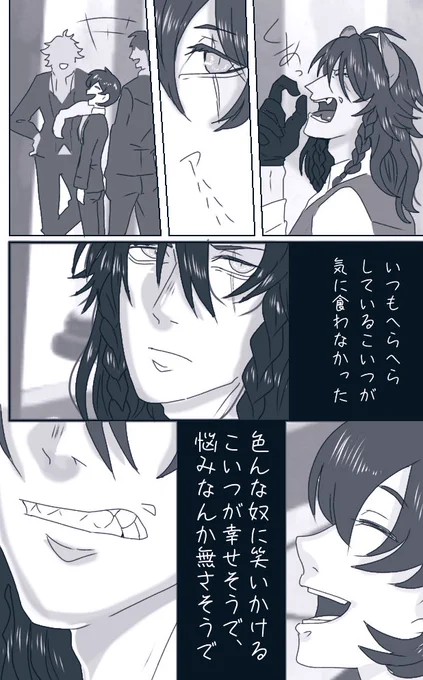 マイナスから始まる感情
4/11
レオ監♀/?監♀
#twstプラス  #twst_NL 
#ツイステプラス
続きはもう少々お待ち下さい? 
