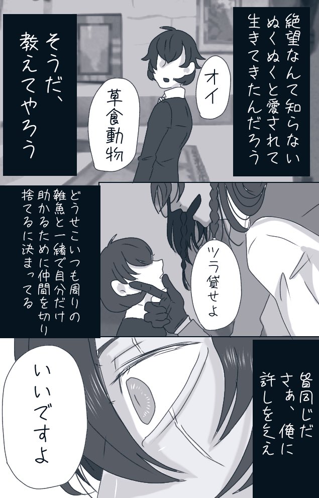マイナスから始まる感情
4/11
レオ監♀/?監♀
#twstプラス  #twst_NL 
#ツイステプラス
続きはもう少々お待ち下さい? 