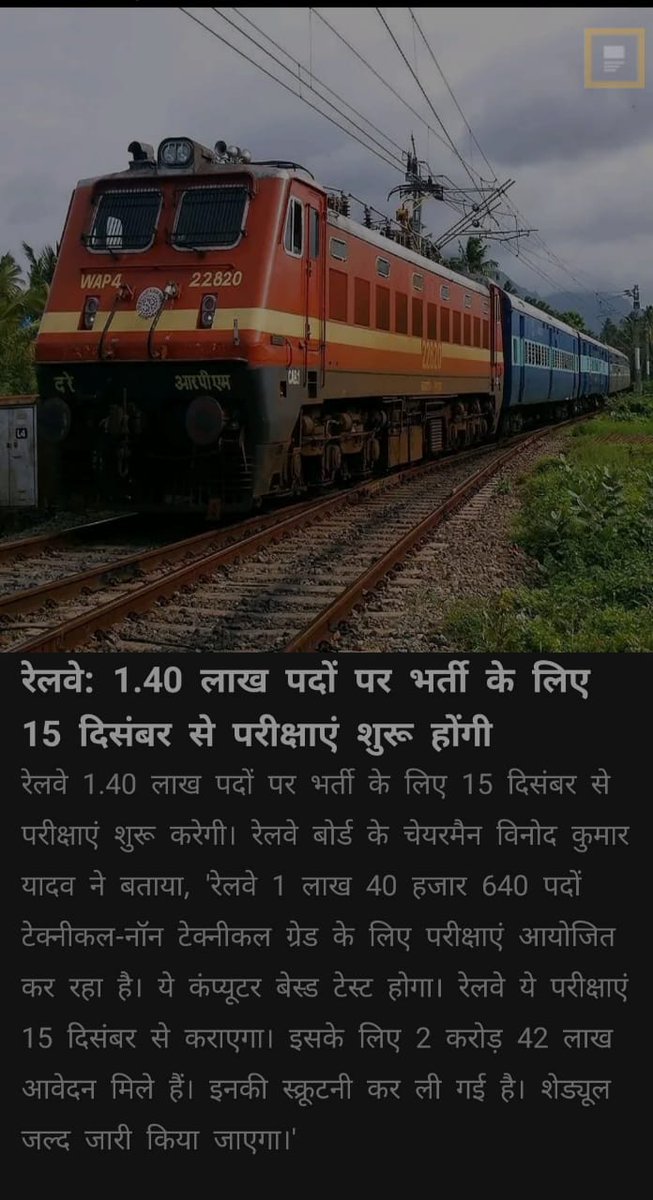 BMMeshram1's tweet photo. #5Sep_5PM_5Minutes Thali and Tali affects on Rail Ministry. Exam date declared on 15 Dec 2020 by
Chairman. Now youth giving answer to Modi in his style. Again unite and join. 
#9Baje9Minute 
#9Baje9Minute 
#LPG_बेरोजगारी_की_जड_EVM 
#ABVP_का_छोटा_भाई_NSUI https://t.co/toueFJ8k7N