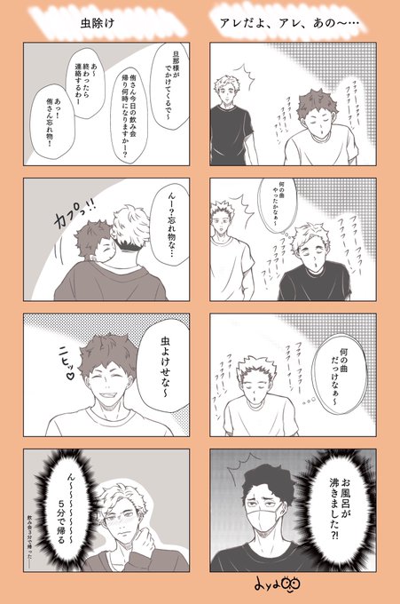 侑日??&amp;MSBY
侑日の日常②
MSBYの日常 