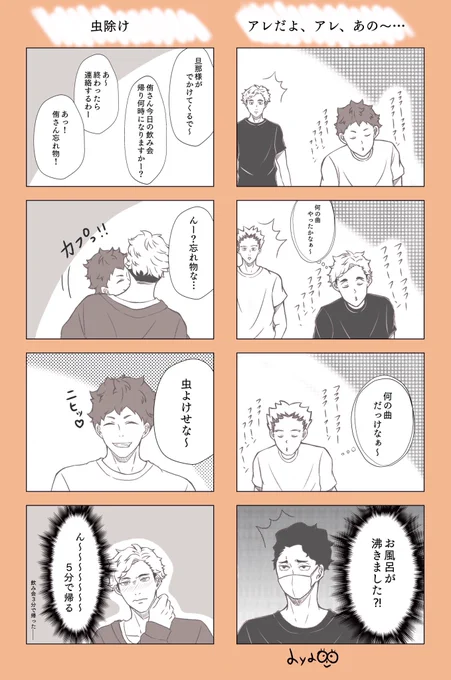 侑日??&amp;MSBY
侑日の日常②
MSBYの日常 