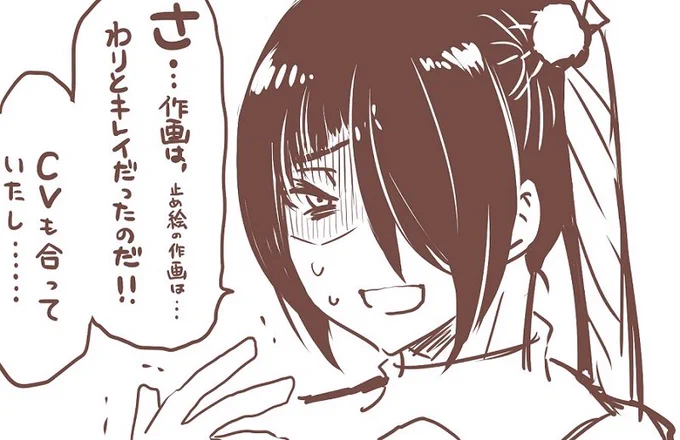 セット売り #喫人化 
