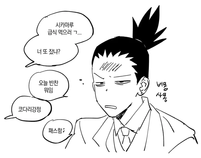 급식마루 