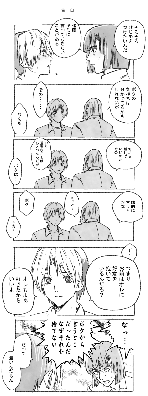 牧 少女漫画の告白シーン アキヒカ T Co Gvtjsa5kvg Twitter