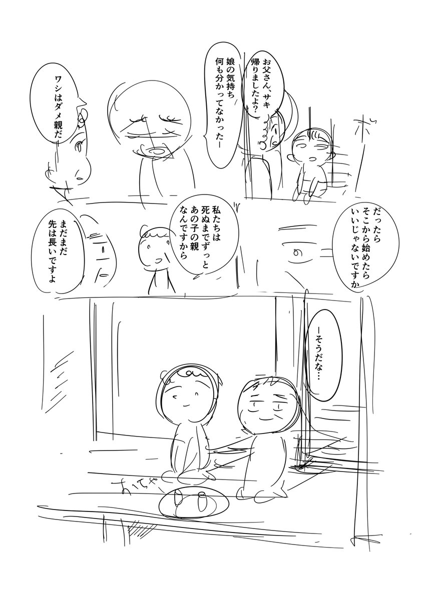 #コルクラボマンガ専科
#今日の1ページ 109/165

コミチの企画「私の反抗期」に投稿しました。
堂々のネームです(威張れない)!

#毎日読もう・あげよう1Pマンガ 