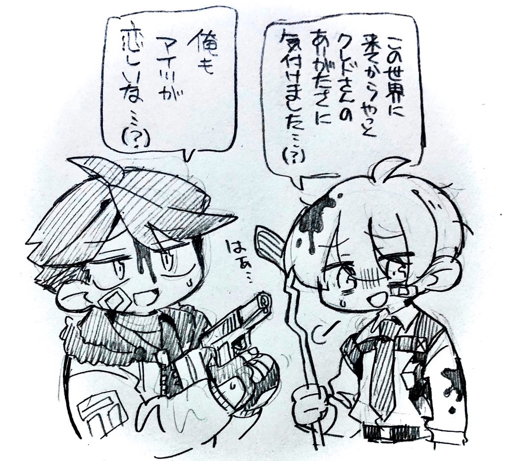 ? 