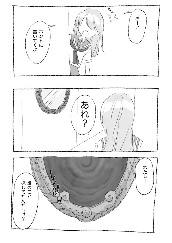 異世界での記憶をなくして元の世界に帰った監督生の話
※監督生顔あり、ちょっとだけモブいます
 #twstプラス 