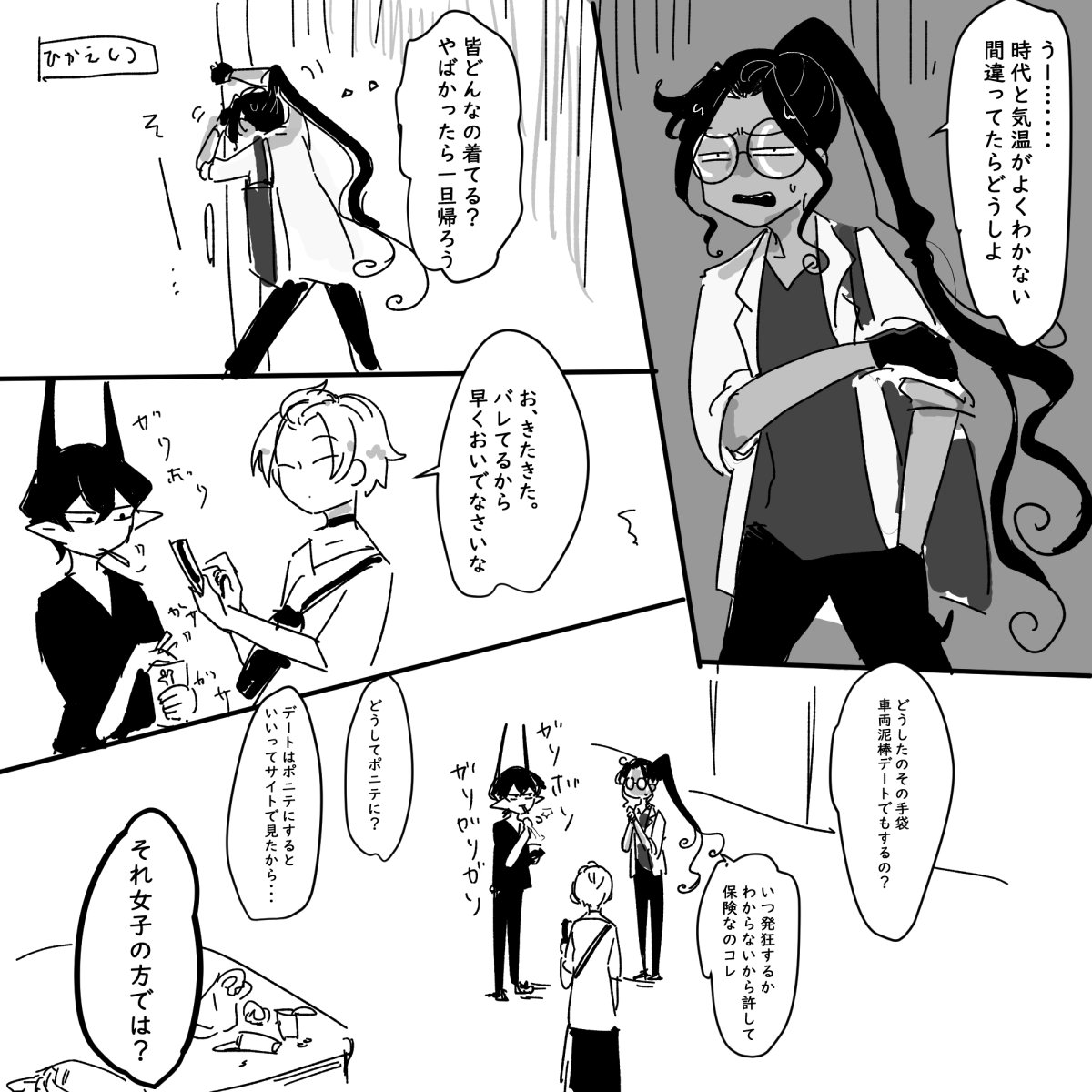 当日前集合。妖怪陣は髪型もわりと自由に変えれる。 