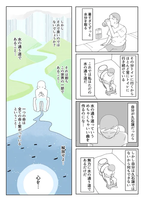 日記 